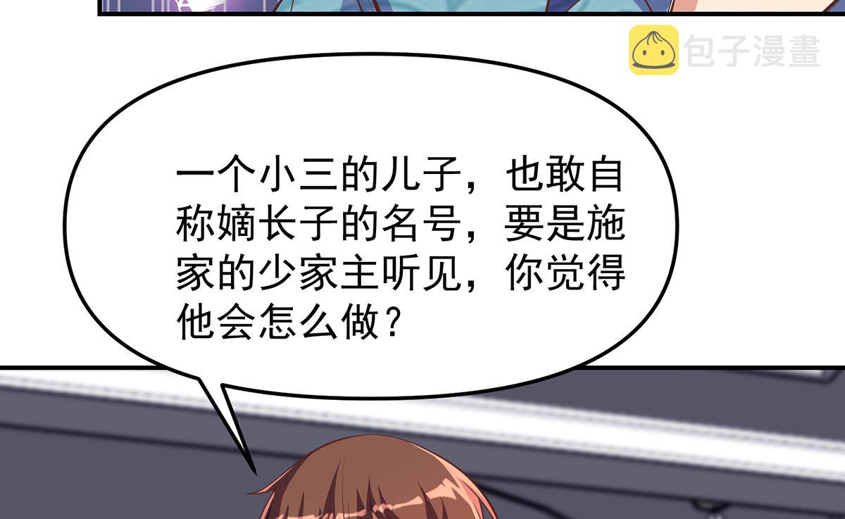 第261话 冒牌嫡长子15