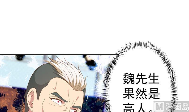 第35话 阴铜斗法！2