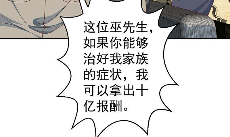 第139话 治病，得花一百亿！26