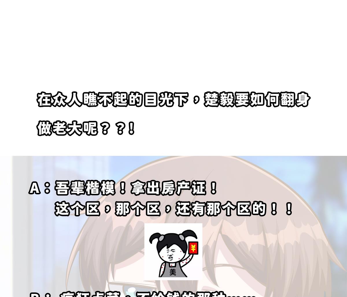 第306话 吃席也要被怼？58