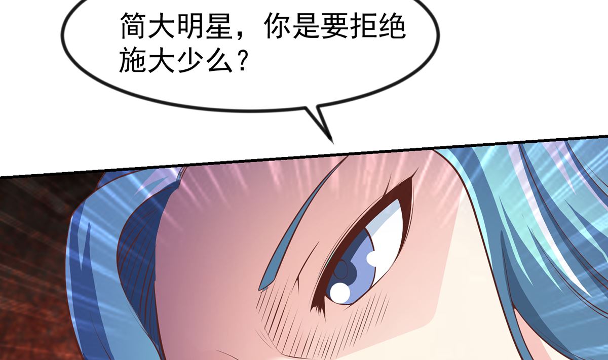 第258话 慾女来了！42
