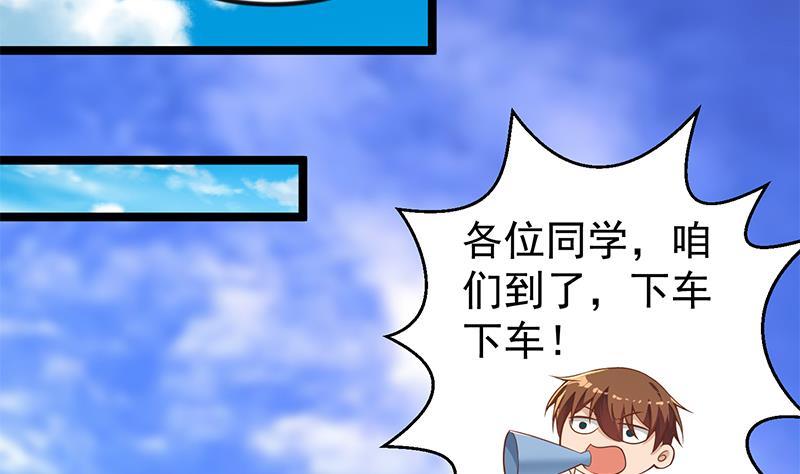第172话 多了俩美人？25
