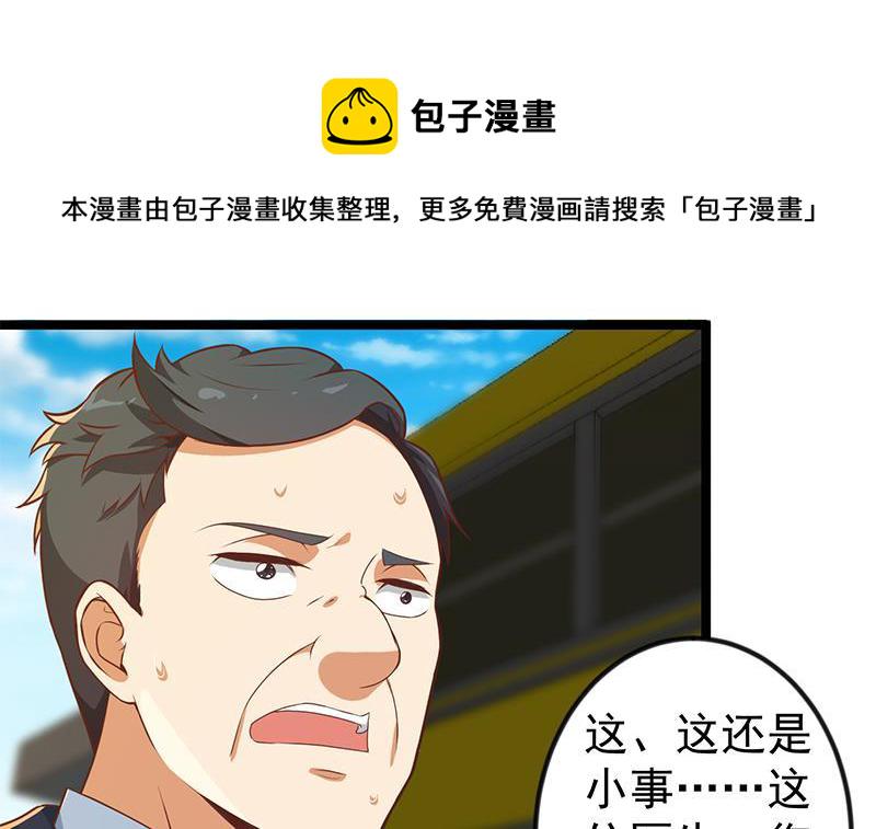 第173话 我，语文体育老师41