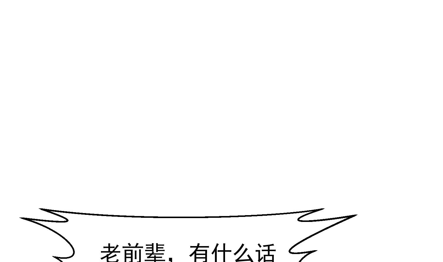 第370话 找宗师麻烦？3