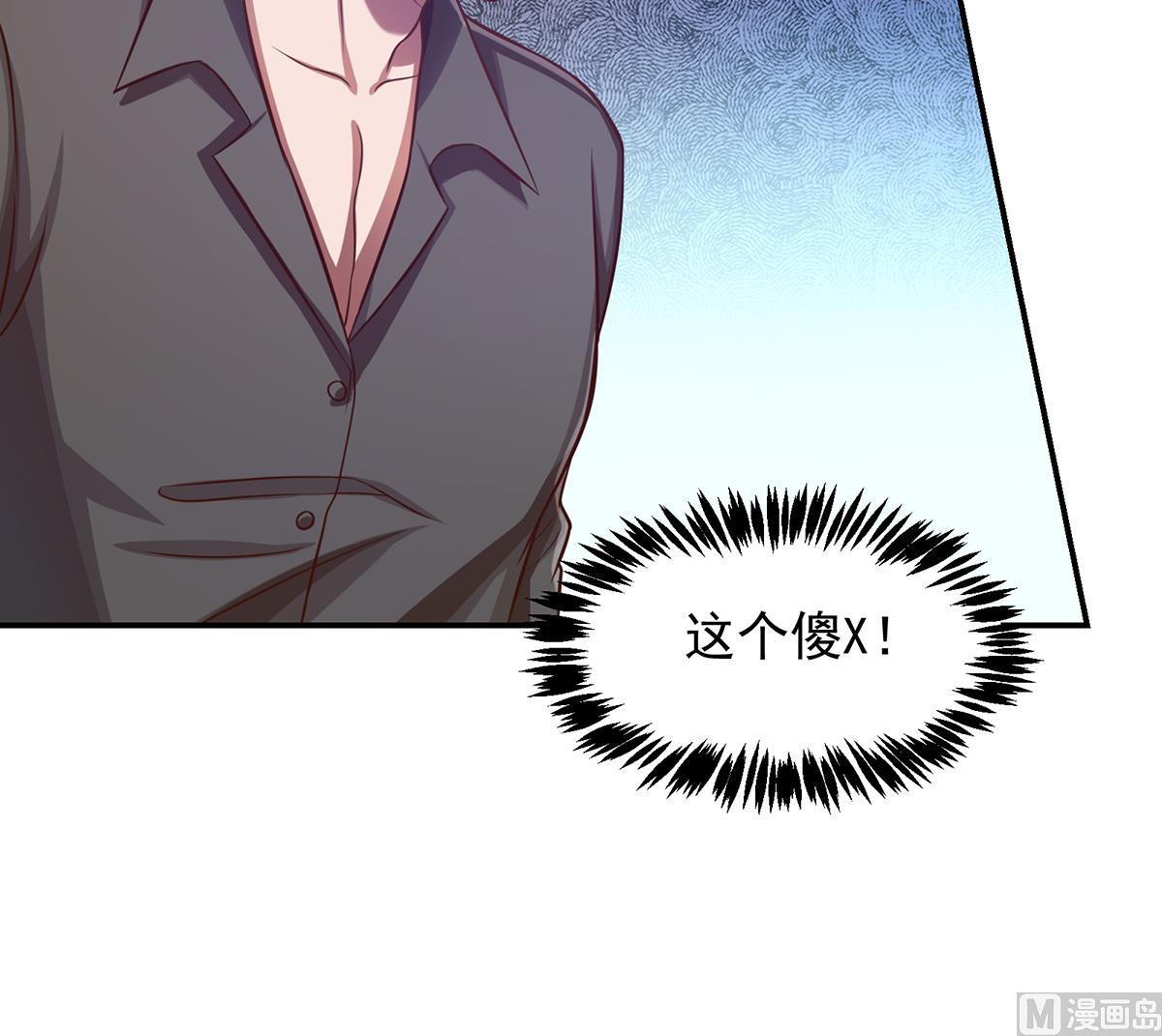 第302话 滚回你的猪圈23