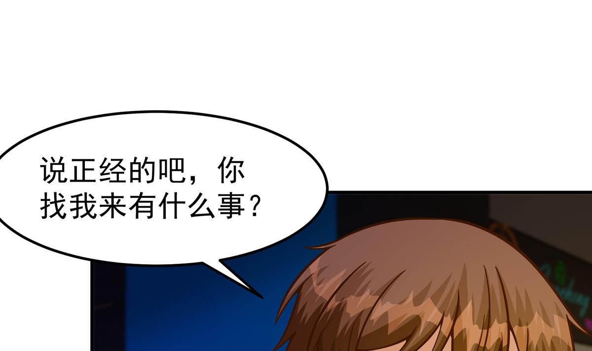 第343话 不要搞我朋友24