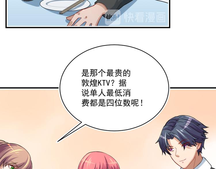 第4话 打脸陈俊宇37