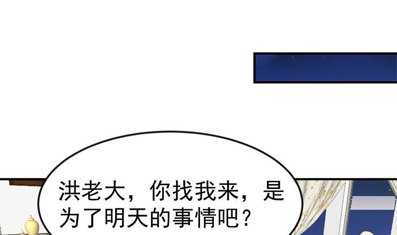 第74话 樊洪的来意30