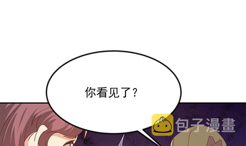 第205话 公交奇遇34