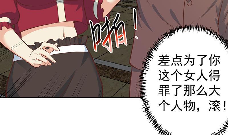 第61话 天师协会来袭9