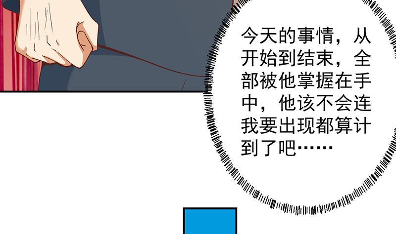 第204话 暗中的交易19