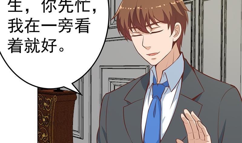 第54话 敢动我学生？53