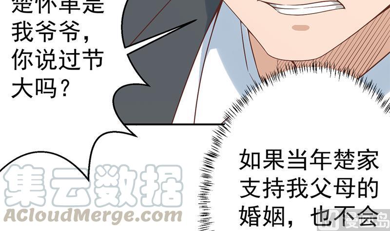 第38话 楚毅的真实身份20