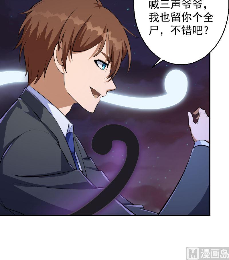 第240话 惊雷一剑！32