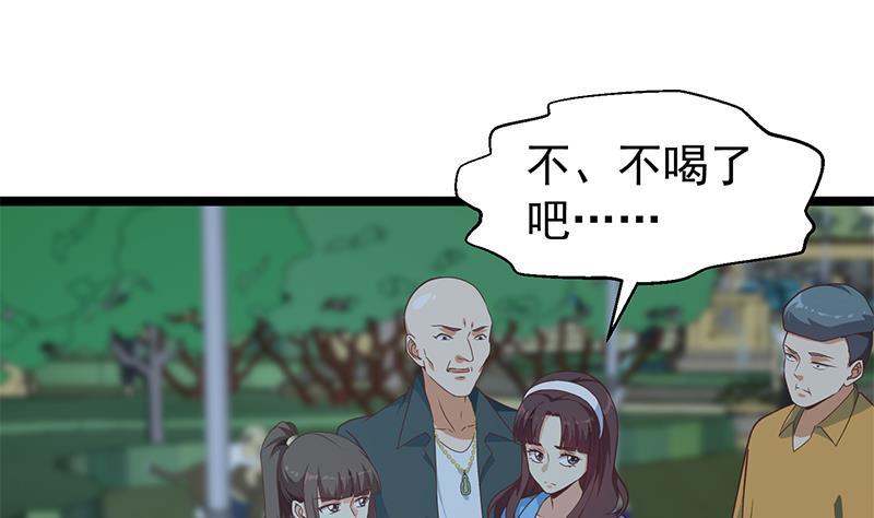 第165话 什麽叫装X啊？3