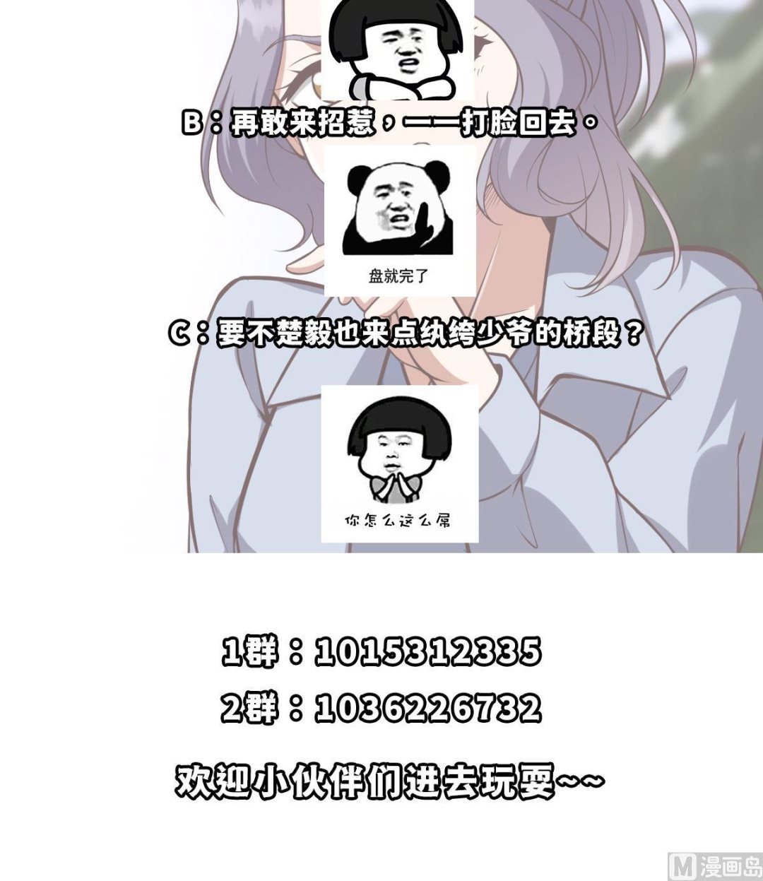 第354话 打脸小人44