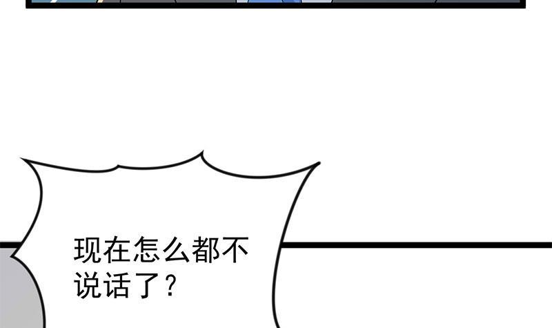 第159话 慕洋犬41