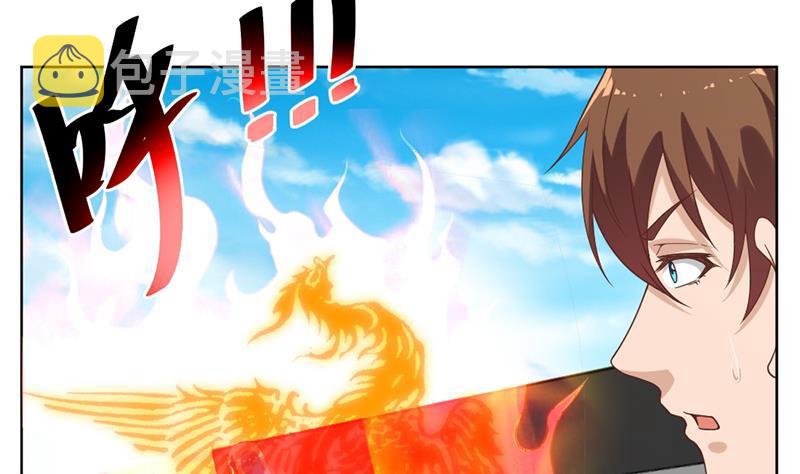 第49话 拯救校花！42