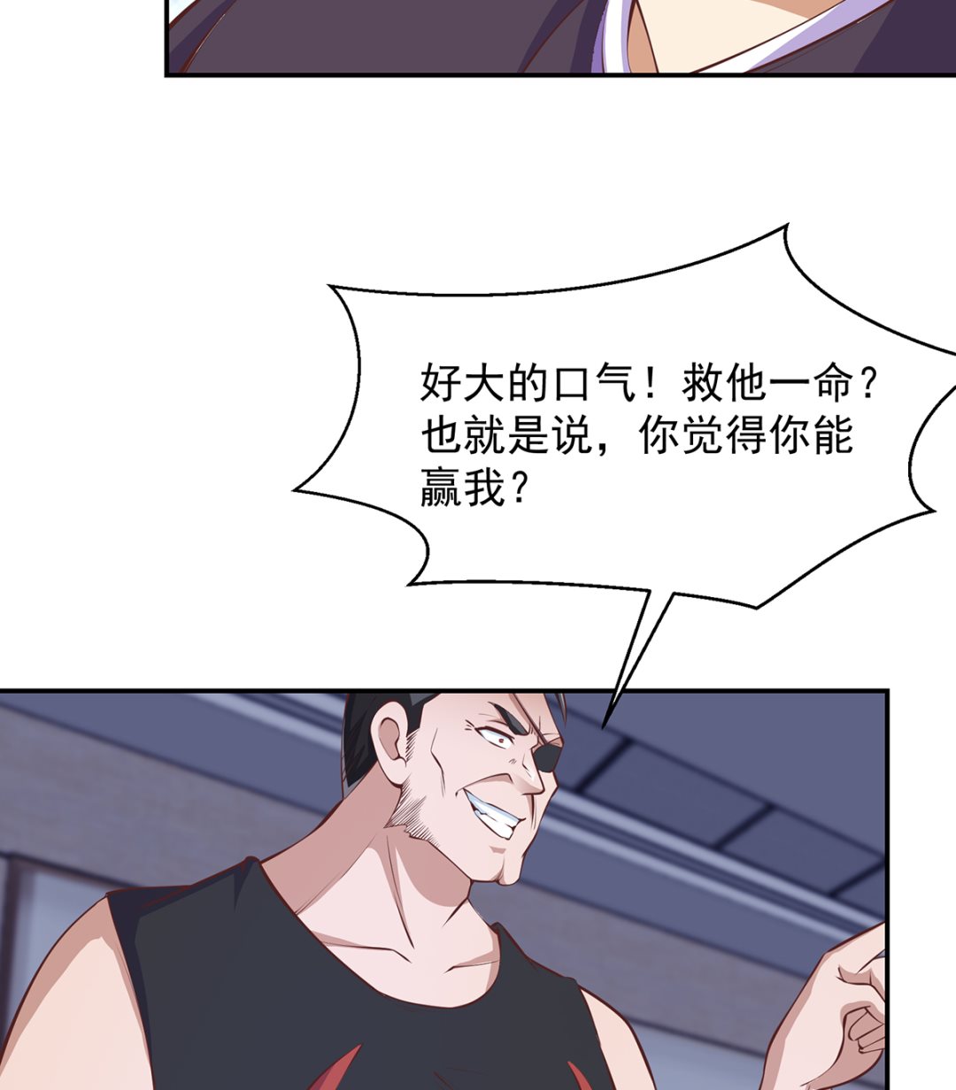 第275话 来做我的小弟吧！19