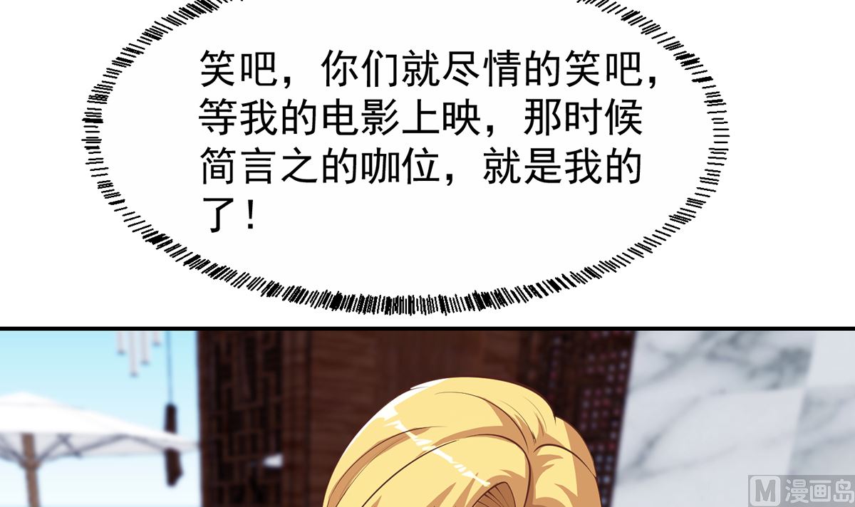 第258话 慾女来了！8