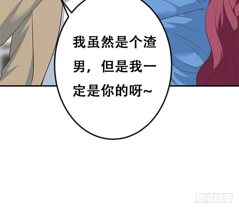 第117话 想抢楚毅的老婆？57
