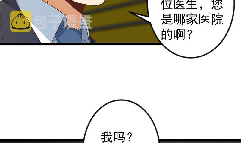 第173话 我，语文体育老师42
