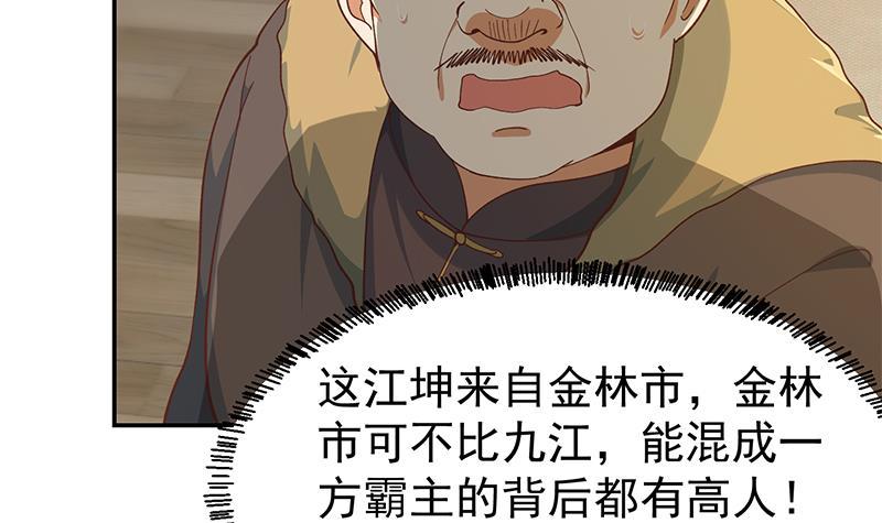 第185话 踢到铁板上20