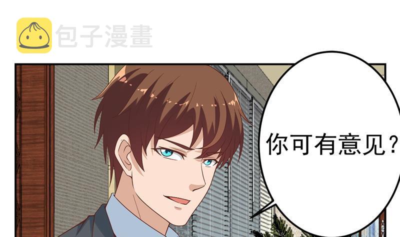 第36话 打脸夺宝两不误33
