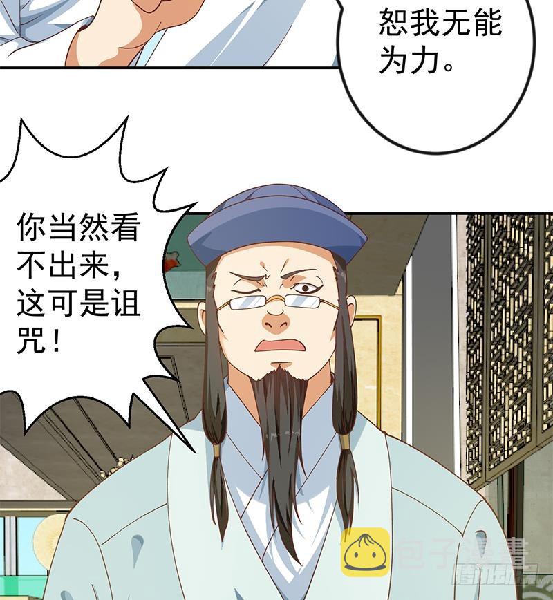 第139话 治病，得花一百亿！22