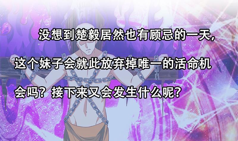 第131话 楚毅的决定70