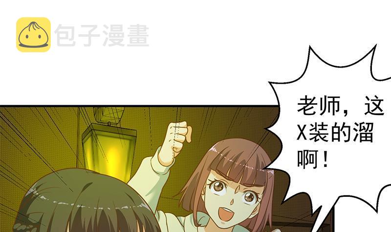 第123话 啤酒瓶子盖脸！27