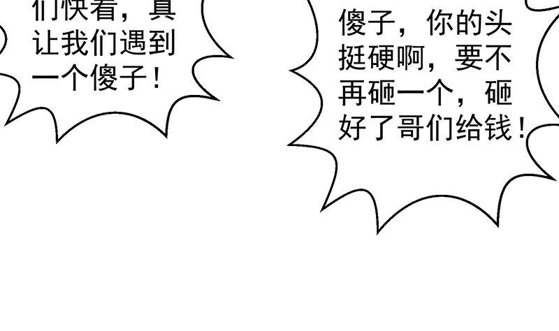 第165话 什麽叫装X啊？45