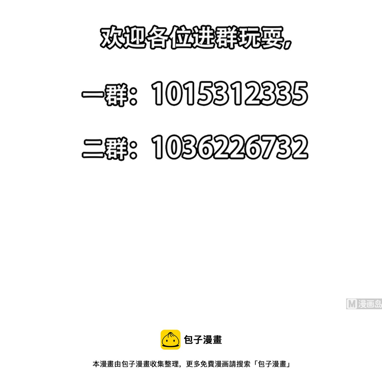 第293话 我是你的？63