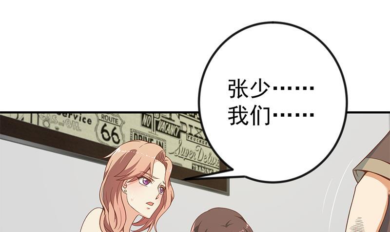 第88话 城里的人真会玩！17