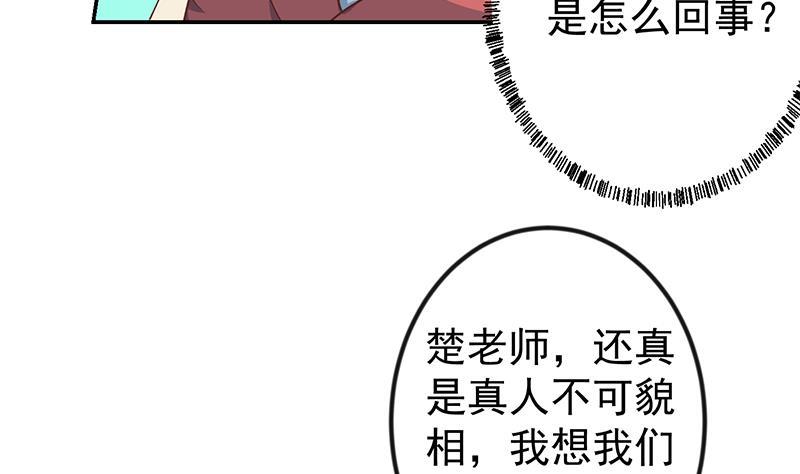 第185话 踢到铁板上39