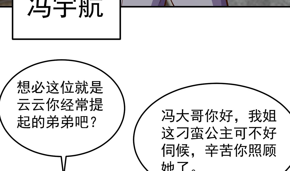 第341话 勇敢追爱！10