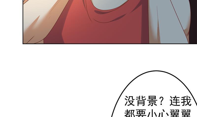 第46话 你惹不起的人4