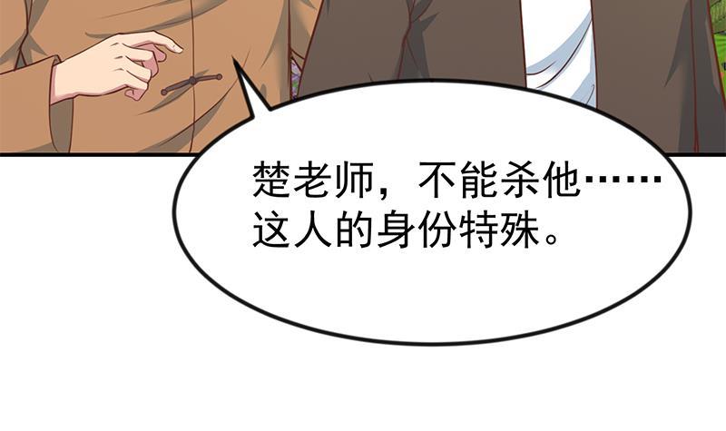 第83话 你真的敢动我麽？38