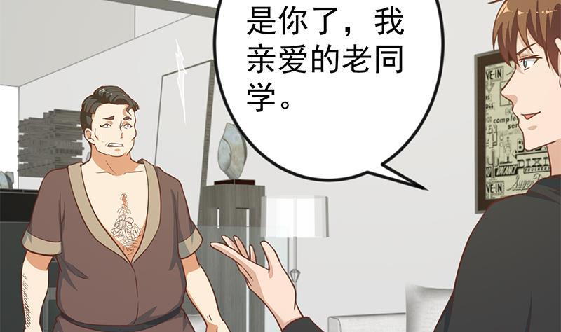 第90话 楚毅在线闯祸？9