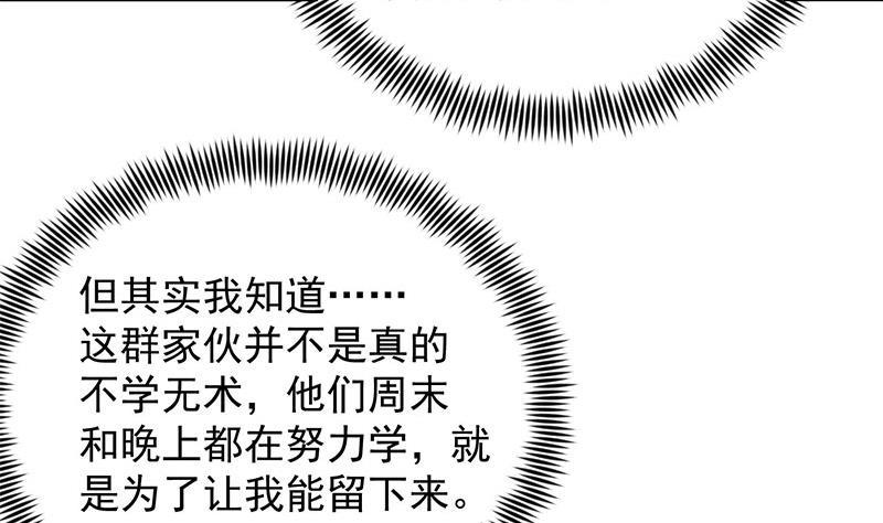 第159话 慕洋犬10