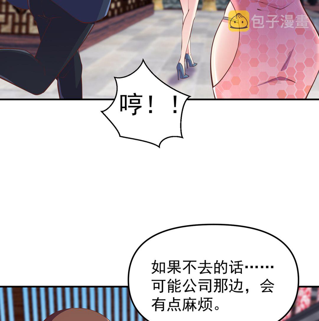 第260话 大明星的告白！22