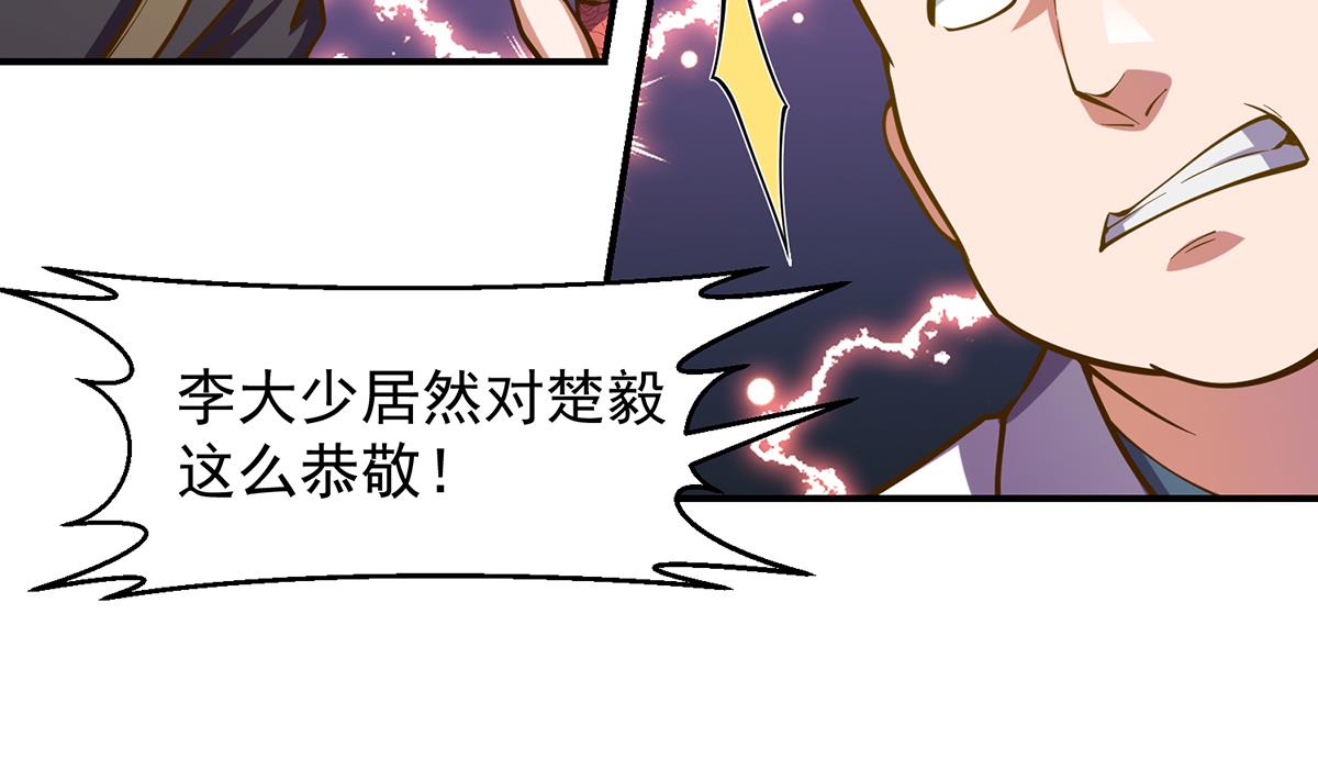第326话 大度的楚老师12