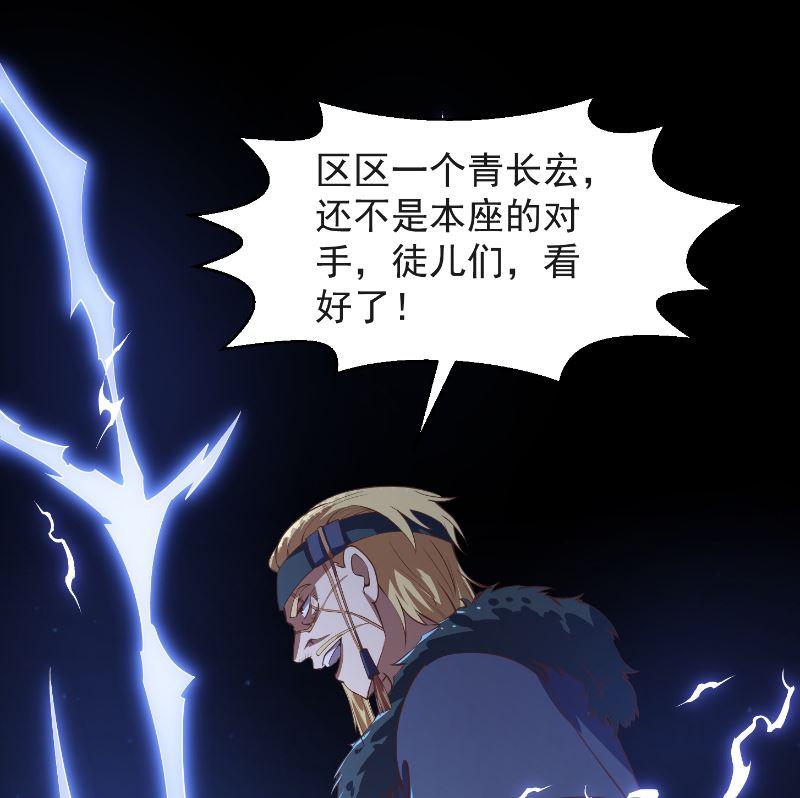 第237话 三大宗师之战！28