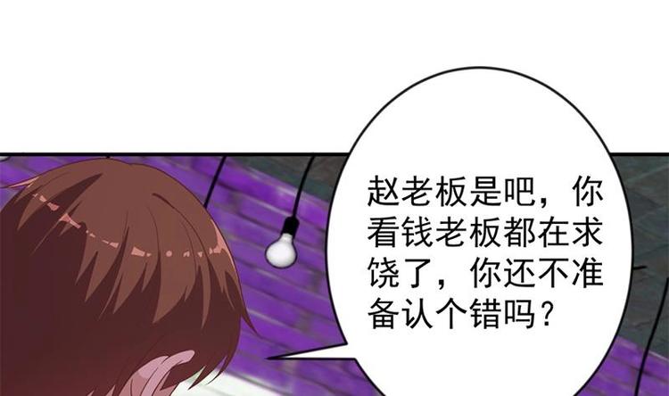 第26话 给我等着！24