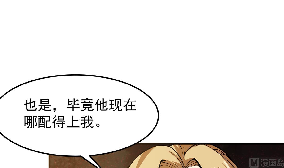 第357话 傍上大明星？17
