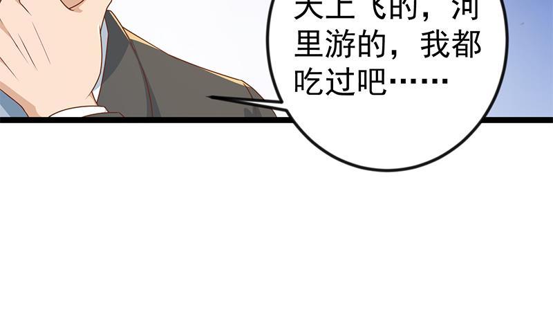 第154话 真·网络喷子15