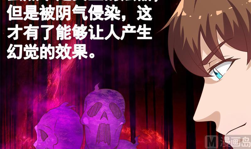 第36话 打脸夺宝两不误38
