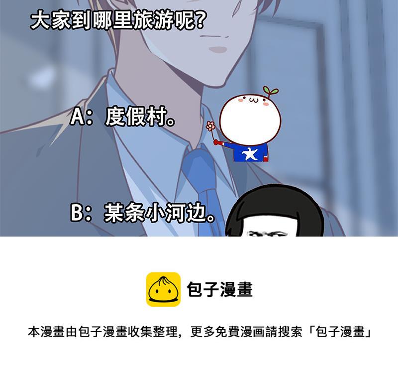 第171话 万事俱备，只差旅游54