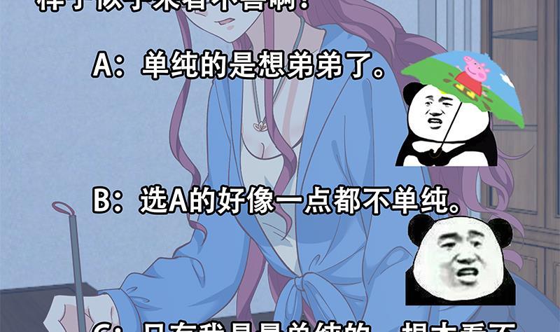 第116话 玩不起就别玩！56