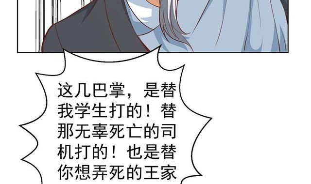第58话 装逼装全套14